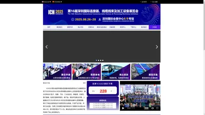 2025第16届深圳国际连接器/线缆线束及加工设备展览会【官网】ICH Shenzhen2025