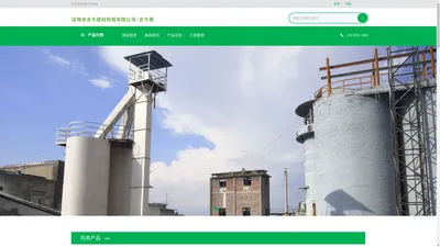 深圳市吉牛建材科技有限公司-吉牛帮