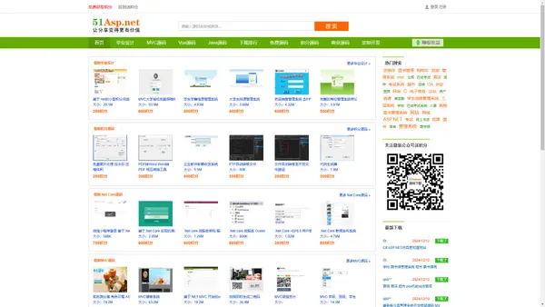 Asp.net源码,Java毕业设计,C#商业源代码,JSP程序交易-51asp.net