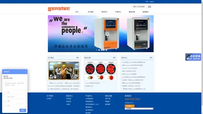 Gonotec 官网-德国Gonotec GmbH