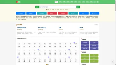 查字网 - 在线字典查字|组词|造句|词典|古诗词大全