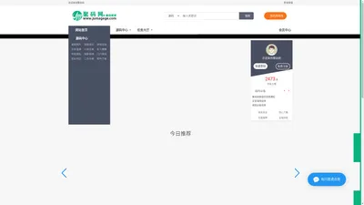 源码交易_模板交易_网站买卖_自动发卡_源码出售_站长服务中心 - 聚码网