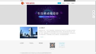 广州炬晟科技发展有限公司 - Powered by DouPHP