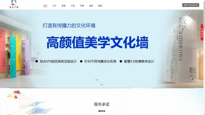 公司企业文化墙制作,企业文化墙设计施工展览展示搭建-深圳市大麦广告工程有限公司