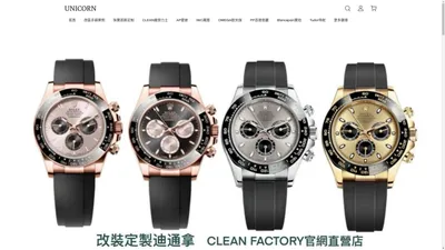 CLEANFACTORYCLEAN廠高仿勞力士高仿手錶香港台灣澳門推薦-頂級高仿香港-勞力士復刻錶-超A貨勞力士-香港面交