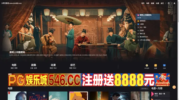 大师兄影视_大师兄电影网_最新Netflix新剧_韩国电影免费在线观看_电影电视剧大全 - www.dsx888.com