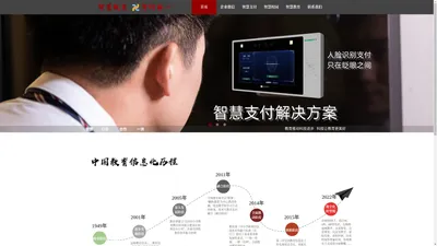 智行合一   共创智慧教育时代