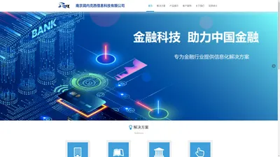 南京润内克西信息科技有限公司