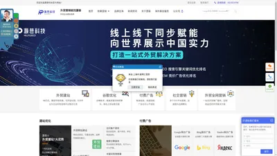 外贸推广-海外推广-google竞价推广-谷歌优化-外贸建站-谷歌SEO-外贸facebook推广-外贸建站推广,灏普网络科技有限公司