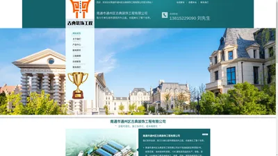 南通GRC,南通EPS,江苏GRC,江苏EPS,                                     -南通GRC|南通EPS|江苏GRC|江苏EPS||南通市通州区古典装饰工程有限公司