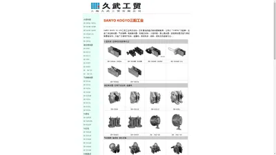 SANYO KOGYO三阳工业SUNTES制动器，抱闸及刹车器等