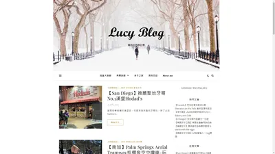 Lucy's US Daily - 露西的美國記事