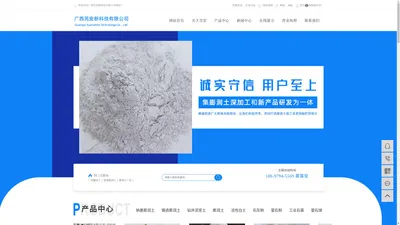 广西膨润土_钠基膨润土_膨润土厂家-广西芫安新科技有限公司