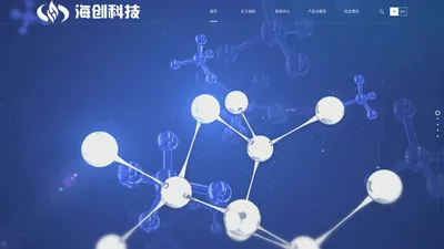 浙江海创锂电科技有限公司