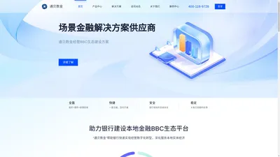 河南通贝信息技术有限公司-通贝数金-首页