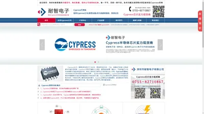 Cypress代理商-Cypress赛普拉斯公司授权的Cypress代理商