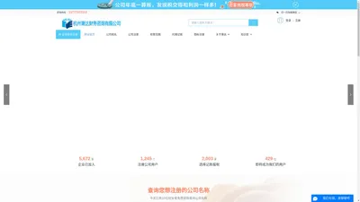 杭州商标变更-公司转让-公司变更-代注册公司流程-萧达财务咨询