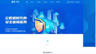 广西普一科技有限公司