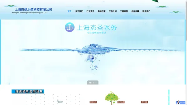 上海蓄水模块-雨水收集系统-雨水回收厂家-水处理厂家-上海杰圣水务科技公司