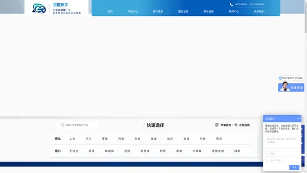 工业内窥镜厂家-铸造内窥镜-汽车内窥镜-深圳恒煜数字技术有限公司