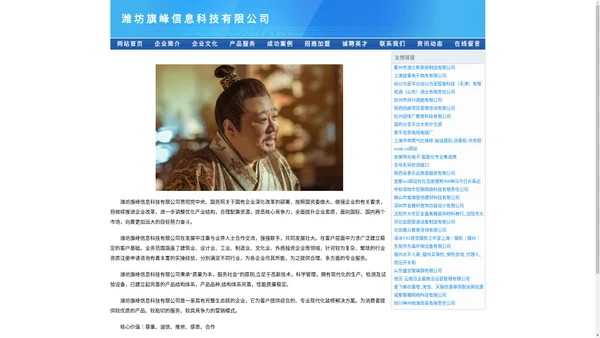 潍坊旗峰信息科技有限公司-潍坊旗峰信息科技有限公司