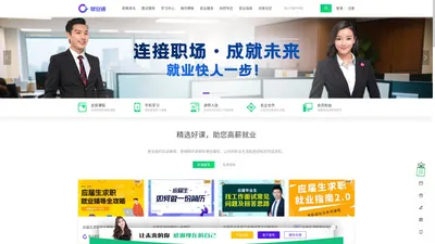 就业通-找工作不难,找到一份好工作难,一站式就业辅导