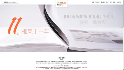 上虞广告公司,上虞广告设计-绍兴橙果广告有限公司【官方网站】 | 欢迎您