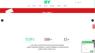 BY年轻化创新集团-全球品牌年轻化理论体系开创单位_品牌年轻化 定位咨询 战略咨询 营销传播 品牌设计 SI设计 包装设计 IP打造 视频拍摄 电商运营 销售策略 直播销售 城市规划 抖音运营 投资孵化 年轻化打造 店铺设计 小镇文旅 农产品咨询 快销品 美妆护肤 日化、短视频拍摄_品牌营销咨询 年轻化咨询 广告传媒 营销策划 品牌设计 电商运营 投资孵化 文旅规划 包装设计 直播运营