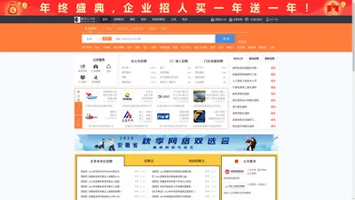 颍州人才网_颍州招聘网_求职招聘就上颍州人才网fyyzrc.com