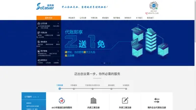 速易捷企业管理江苏有限公司_速易捷企业管理江苏有限公司