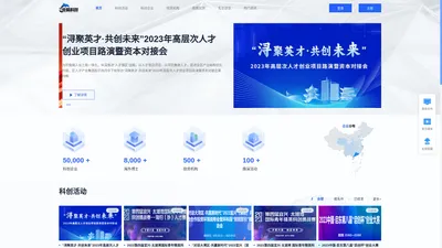 兆骑科创—产业精准路演平台