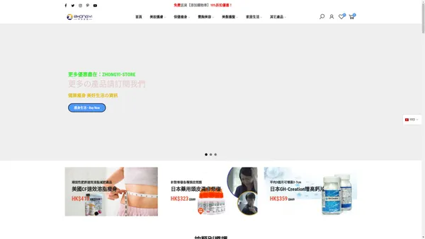 zhongyi-store.com – ZHONGYI-STORE