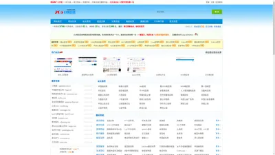 分类目录_网站分类目录 - 265分类目录