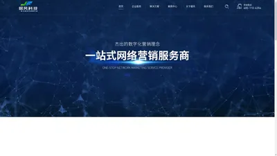 无锡据风网络科技有限公司-专业网络营销服务公司-网络营销代运营服务