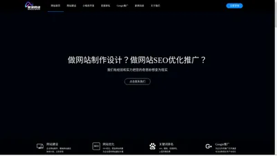 湖南做网站丨长沙做网站丨小程序开发丨网站优化丨湖南景煌网络科技有限公司