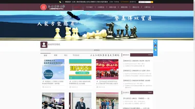 江西财经大学新商界高级管理【报名官网】-南昌董事长、总经理、中高层管理培训平台（原江财EMBA总裁班）