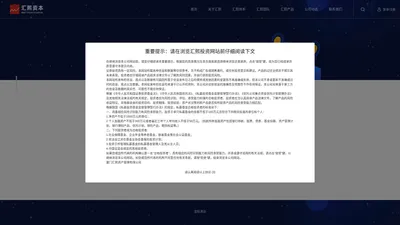 厦门汇熙私募基金管理有限公司