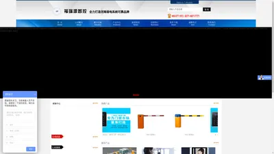 福瑞源智控-停车场系统,车牌识别系统,安防监控