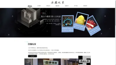 杭州市上城区浩瀚玩家工艺品商行