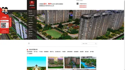 河南景区地形模型_河南房产模型_河南区位壁挂沙盘-郑州三鼎模型有限公司