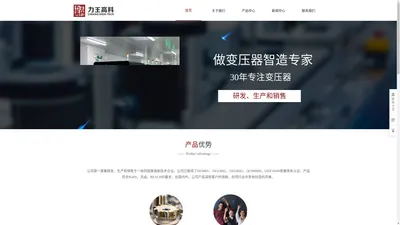 广东力王高新科技股份有限公司