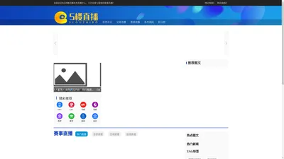 5楼直播-体育直播_体育精彩直播解说_体育视频
