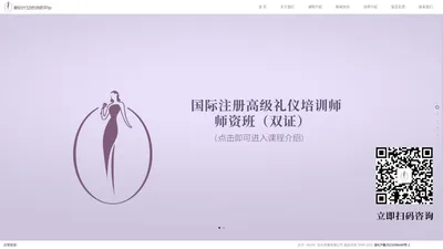 新时代女性讲师平台-远乎（杭州）文化传播有限公司