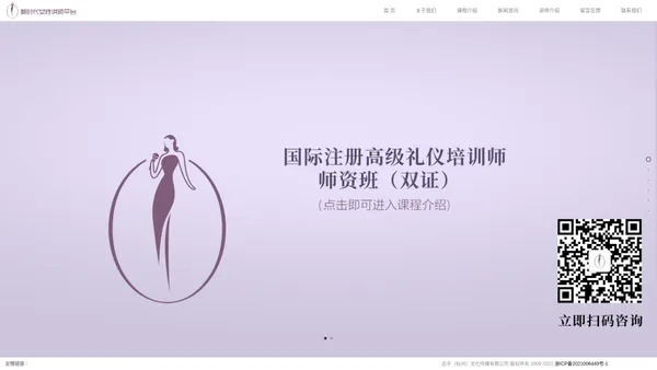 新时代女性讲师平台-远乎（杭州）文化传播有限公司