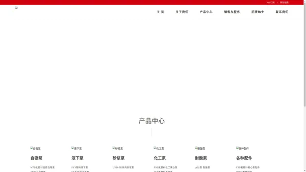 靖江新中源泵阀制造有限公司-靖江新中源