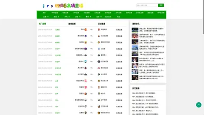 jrs低调看高清直播-jrs免费体育直播nba_nba直播(jrs无插件)_低调看直播jrs