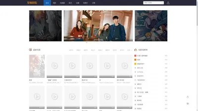 手机电影网,在线影院,免费影视大全,星灿影院