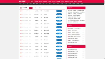 【足球直播】欧洲杯直播|CCTV5在线直播|NBA直播_说球帝直播