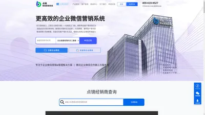 点镜crm微信管理系统【官网】_企业微信营销管理crm软件系统_朋友圈会话内容存档等解决方案