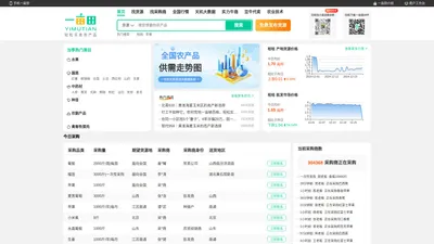一亩田 - 轻松买卖农产品